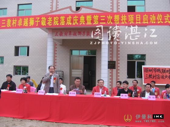 Leizhou Wushi: excellence Lion Nursing home in Sanjiao Village was completed news 图1张